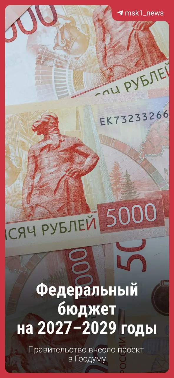 Разбираемся, каковы ключевые изменения федерального бюджета и что уже известно на данный момент.