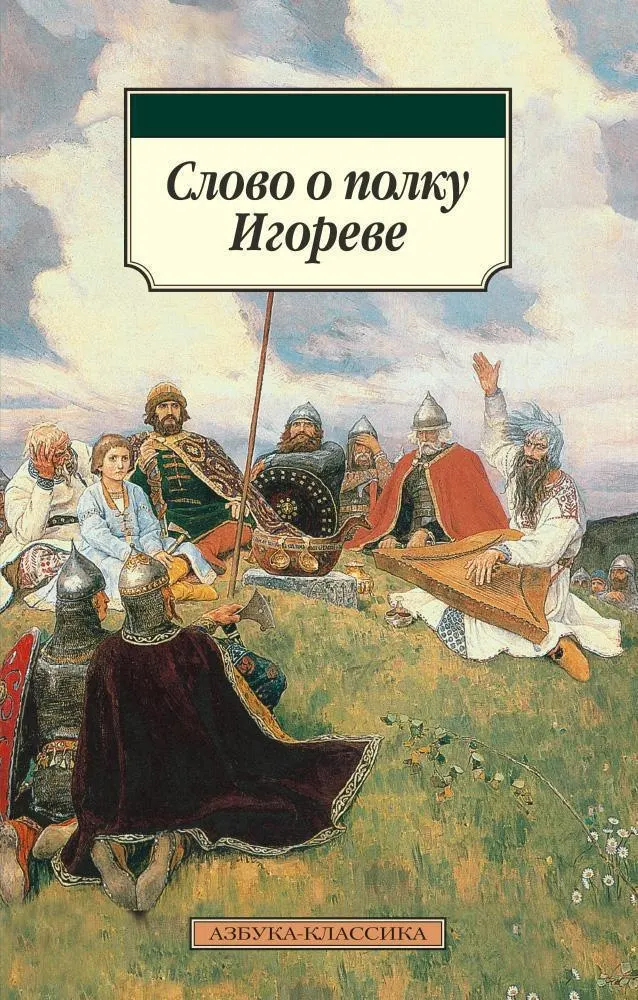 Новый полнометражный фильм переносит древнерусский сюжет в современность, подчеркивая мужество, верность и необходимость единства перед лицом общей угрозы. Премьера запланирована на осень 2028 года.
