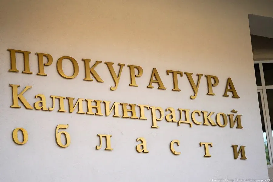 Прокуратура Калининградской области возбудила уголовное дело о госизмене и пособничестве в приготовлении к террористическому акту. По данным следствия, 63-летний житель Калининграда передал сведения иностранным службам для подготовки террористического акта.