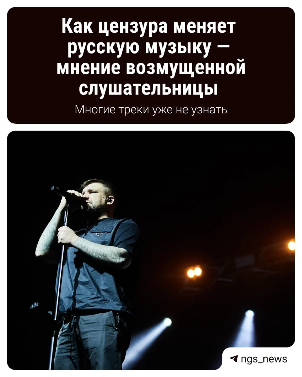 Новые правила с 1 марта привели к удалению и переработке треков; артисты подстраивают звучание под требования закона.
