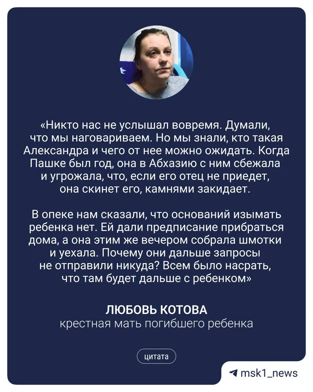 Родные погибшего считают вынесенный судом приговор недостаточно суровым и требуют ужесточения наказания для матери.