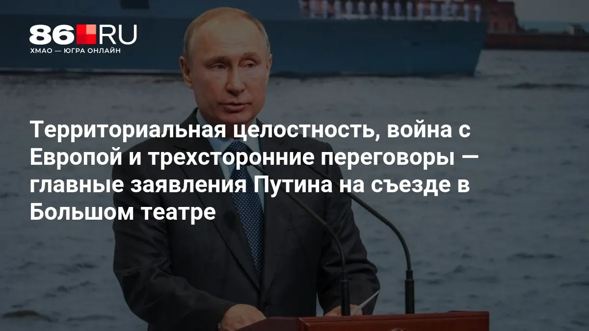 Президент заявил о готовности России к мирному урегулированию конфликта и обсудил вопросы территориальной целостности
