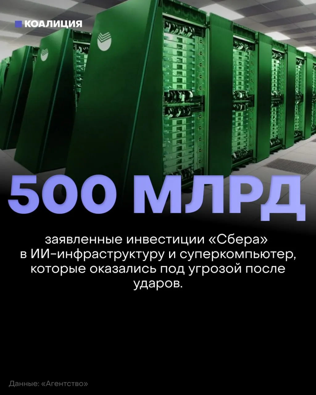 Разбор того, как попытки цифрового суверенитета влияют на инфраструктуру и что происходит с дата‑центрами по стране.