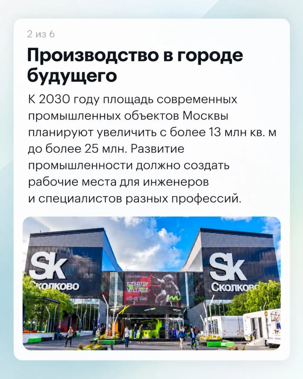 Мэр Москвы Сергей Собянин объявил о приоритетах города: расширение метро, новые производственные площадки и развитие колледжей — как это повлияет на жизнь москвичей.