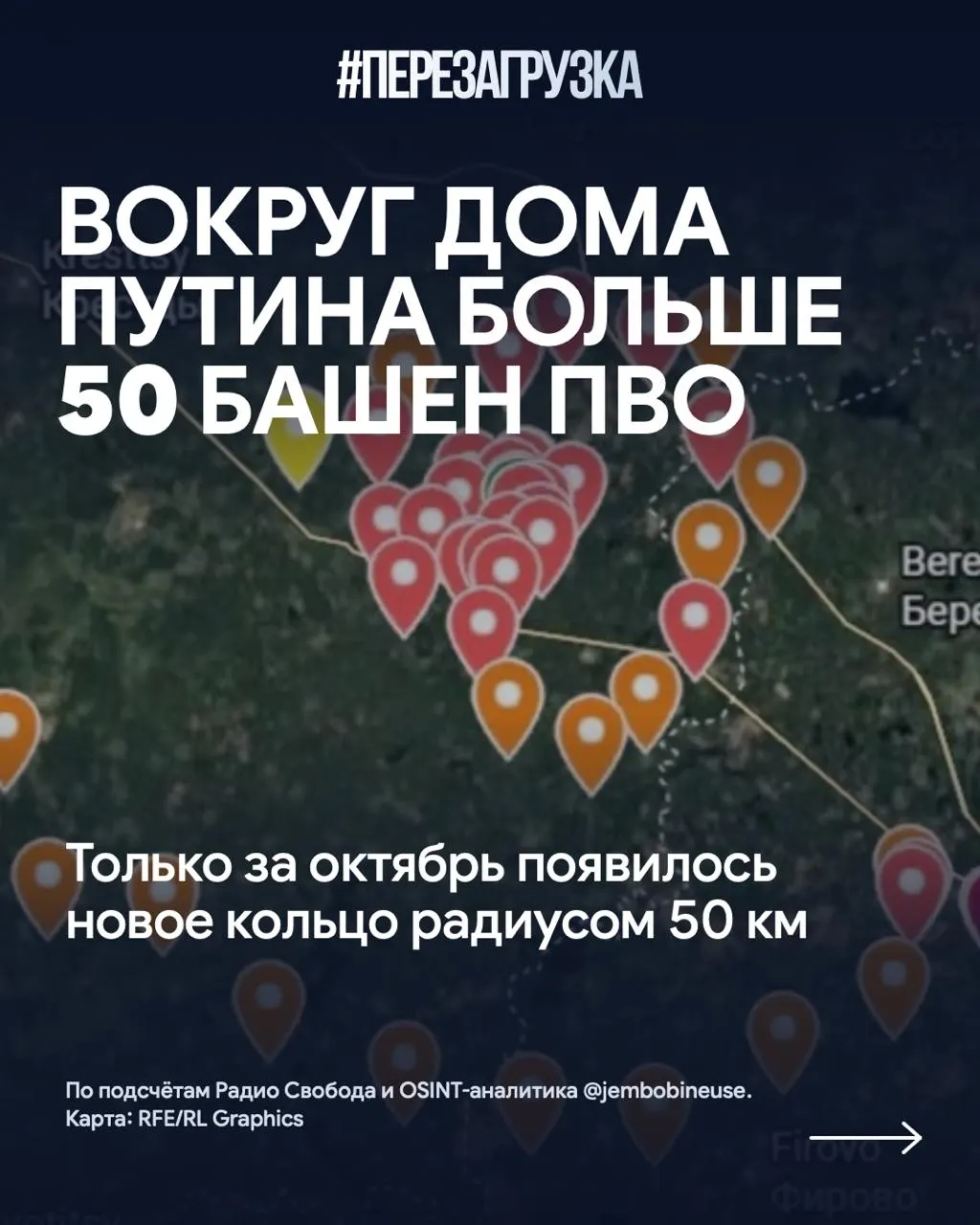 Усиление обороны вокруг резиденции российского лидера: возводят новые периметры ПВО, публикуются сведения о потерях в регионах и последствиях конфликта.