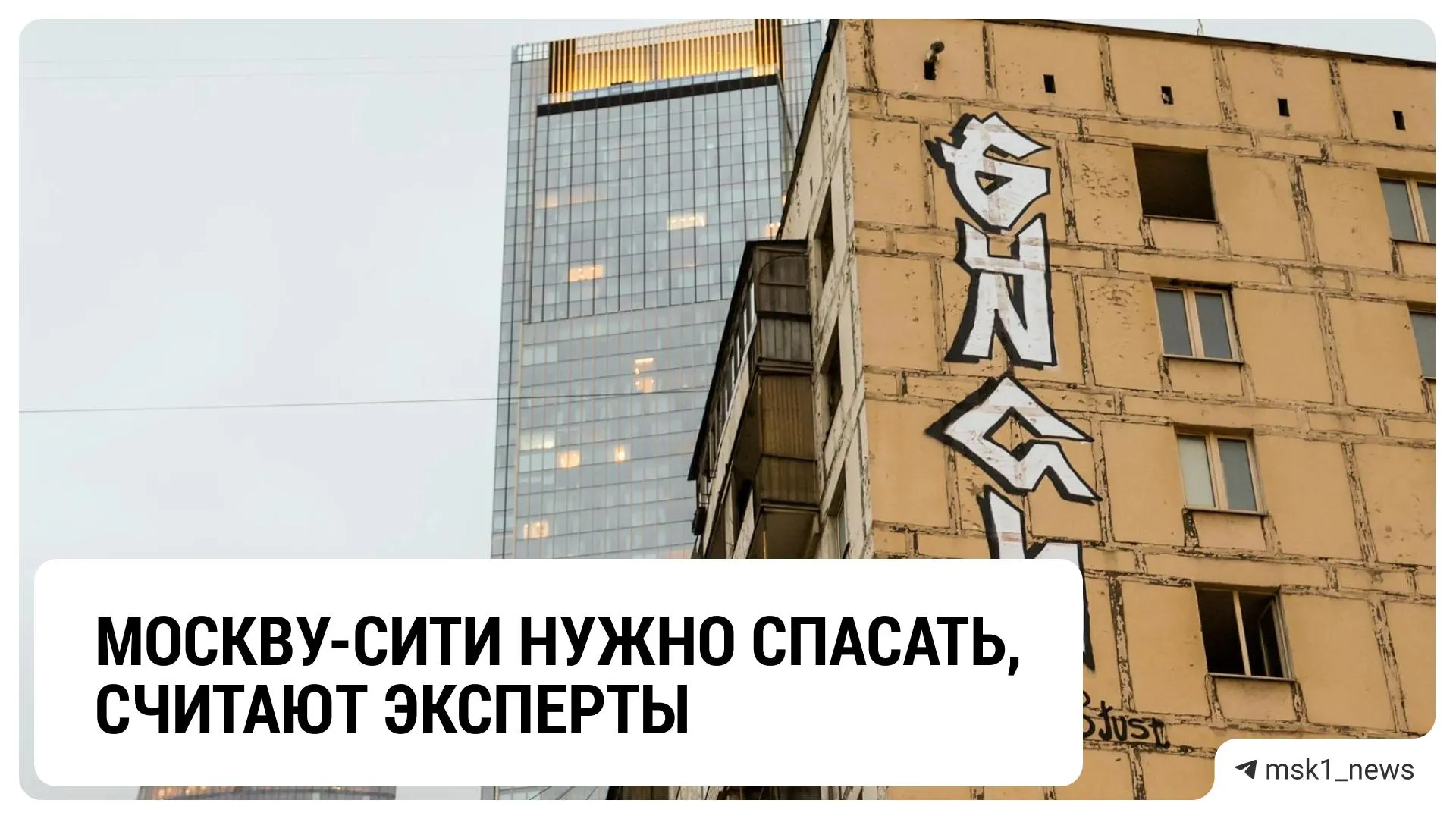 Архитектор предупреждает о риске точечной застройки и настаивает на комплексном плане развития района у центра Москвы.