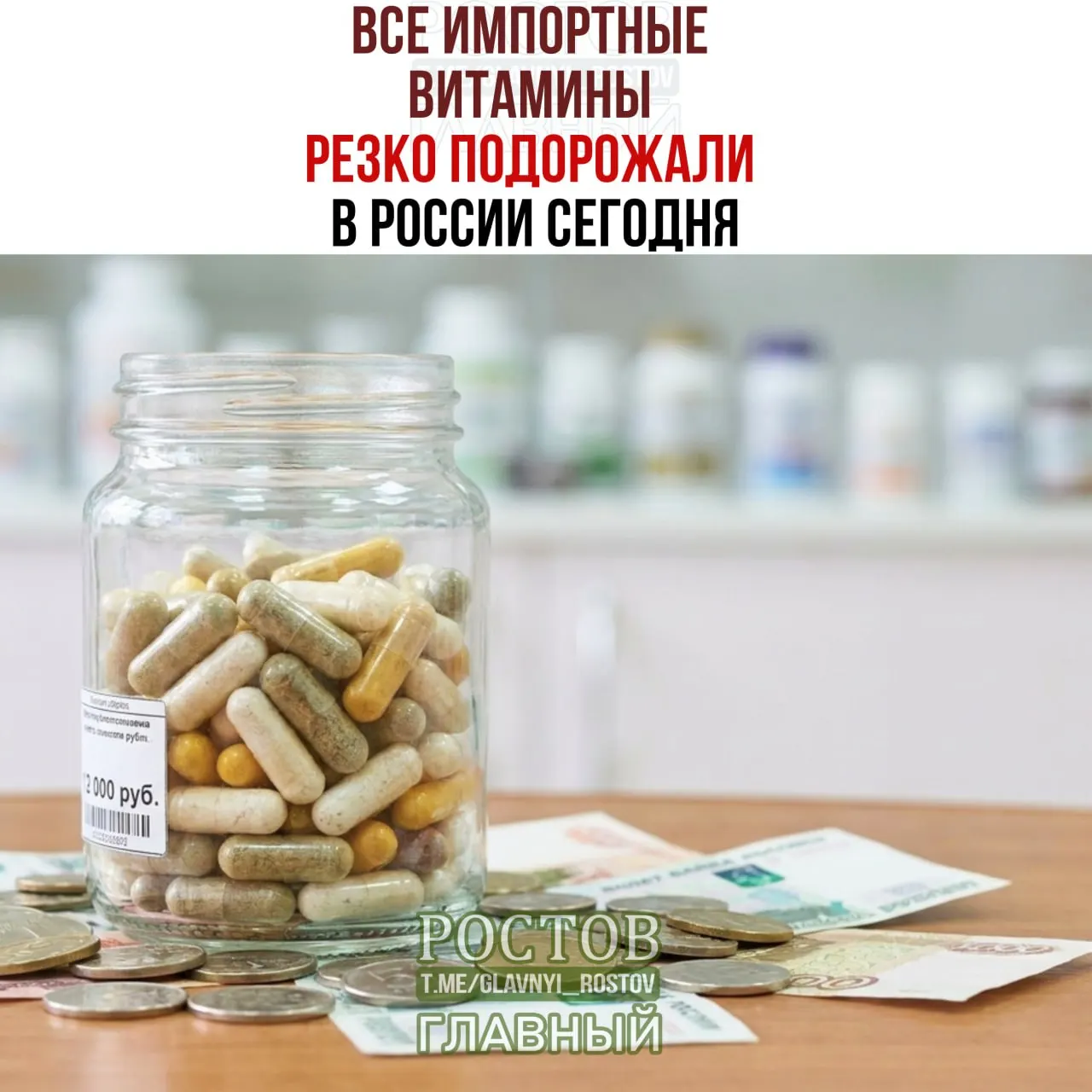 Из-за введения пошлин на импортируемые витамины в недружественных странах в России подорожают популярные бренды и сопутствующие товары для похудения и спортивного питания.