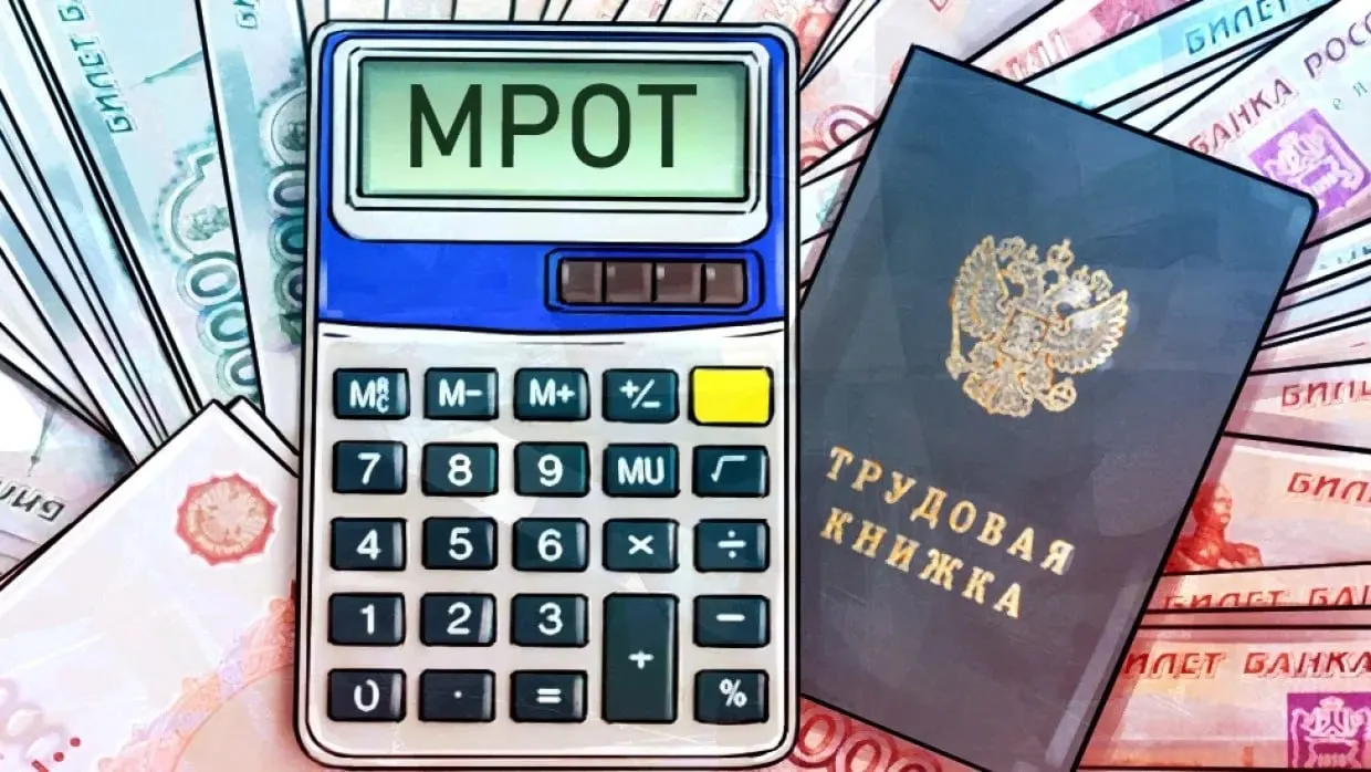 Минтруд сообщил, что минимальная заработная плата в 2027 году достигнет примерно 28,9 тыс. рублей.