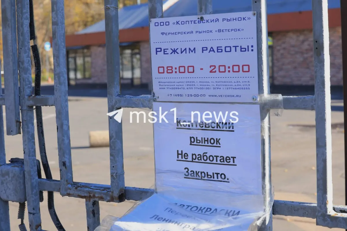 Разбор и снос торговых рядов на месте рынка начаты ради возведения нового жилого комплекса; территория постепенно опустевает.