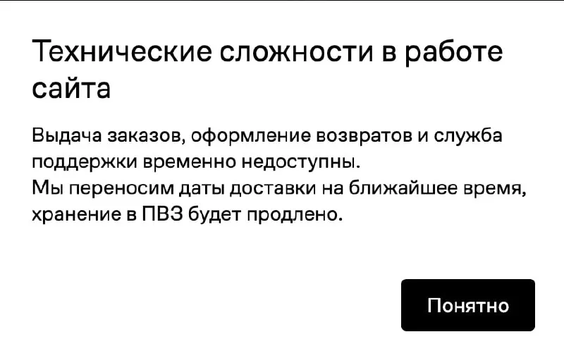 После инцидента с дата-центрами у ряда сервисов сохраняются перебои: затронута поддержка, службы доставки и доступ к отдельным услугам по всей стране.