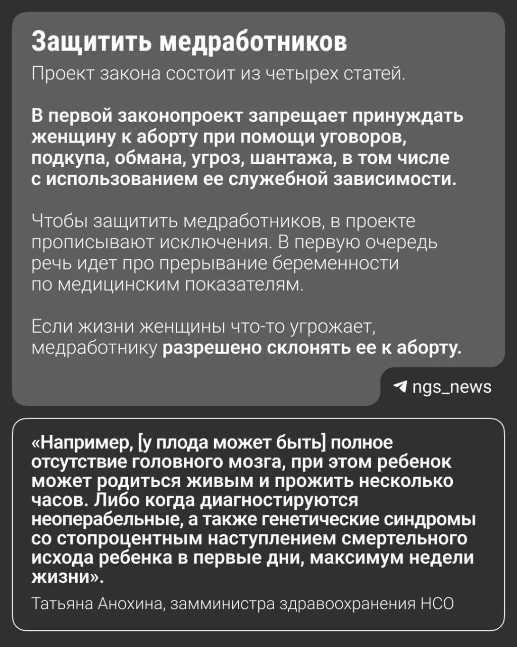 На заседании профильного комитета по здравоохранению обсудили проект, запрещающий убеждать людей в необходимости аборта. В регионе инициатива остаётся региональной, подобные меры уже действуют в нескольких регионах.