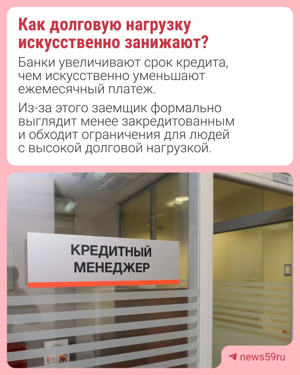 Банк России введёт лимиты на долю долгосрочных автокредитов в общем объёме новых займов, чтобы предотвратить искусственное занижение долговой нагрузки заемщиков.