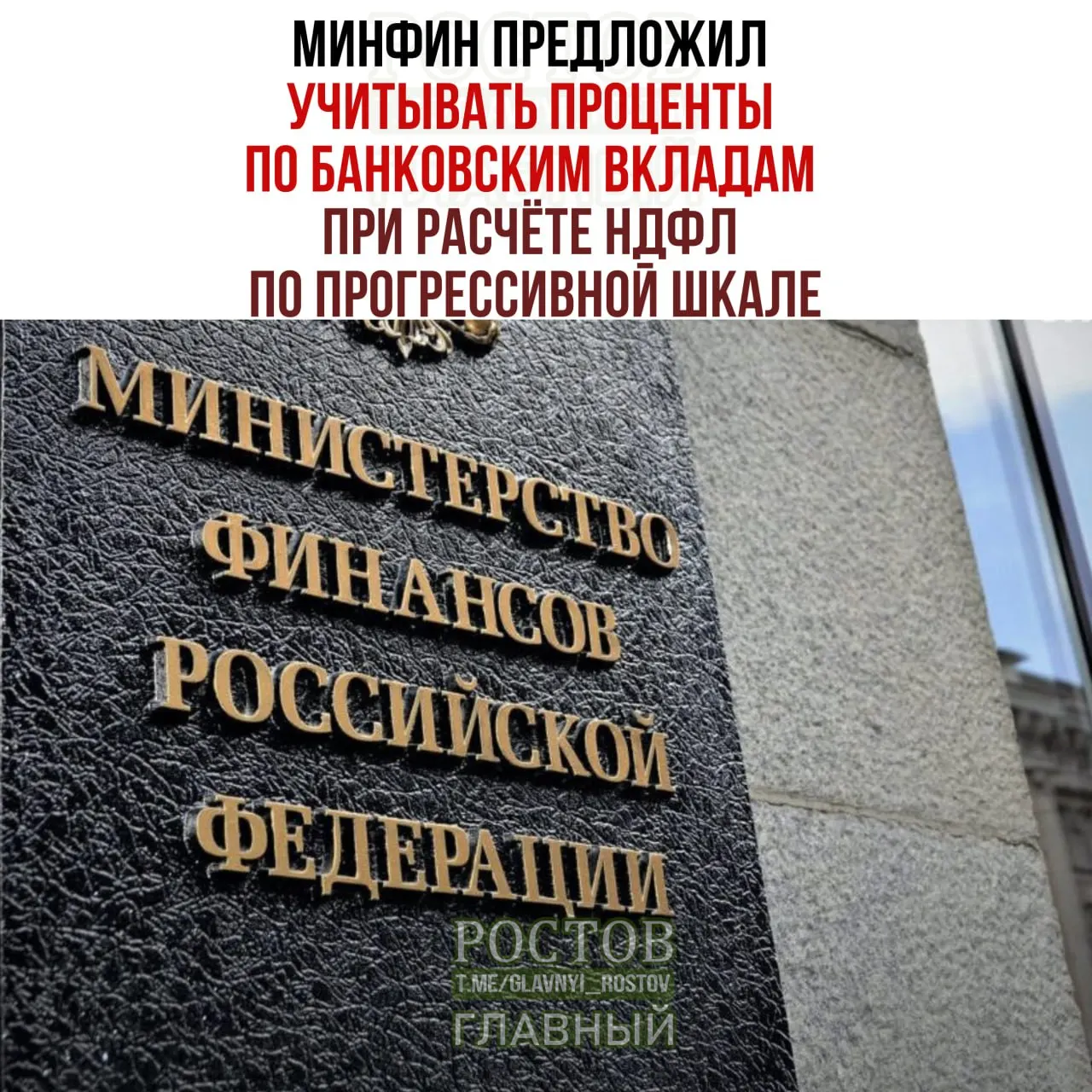 Расходы на налоги могут вырасти из-за новых правил об источниках дохода по вкладам; изменения затронут федеральный уровень