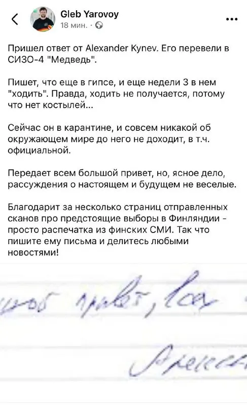 Политолог, эксперт по выборам и региональной политике, переведен в московский СИЗО-4 после задержания. Он в гипсе; Минюст включил его в реестр иноагентов. Обвинения — незаконный оборот наркотиков.