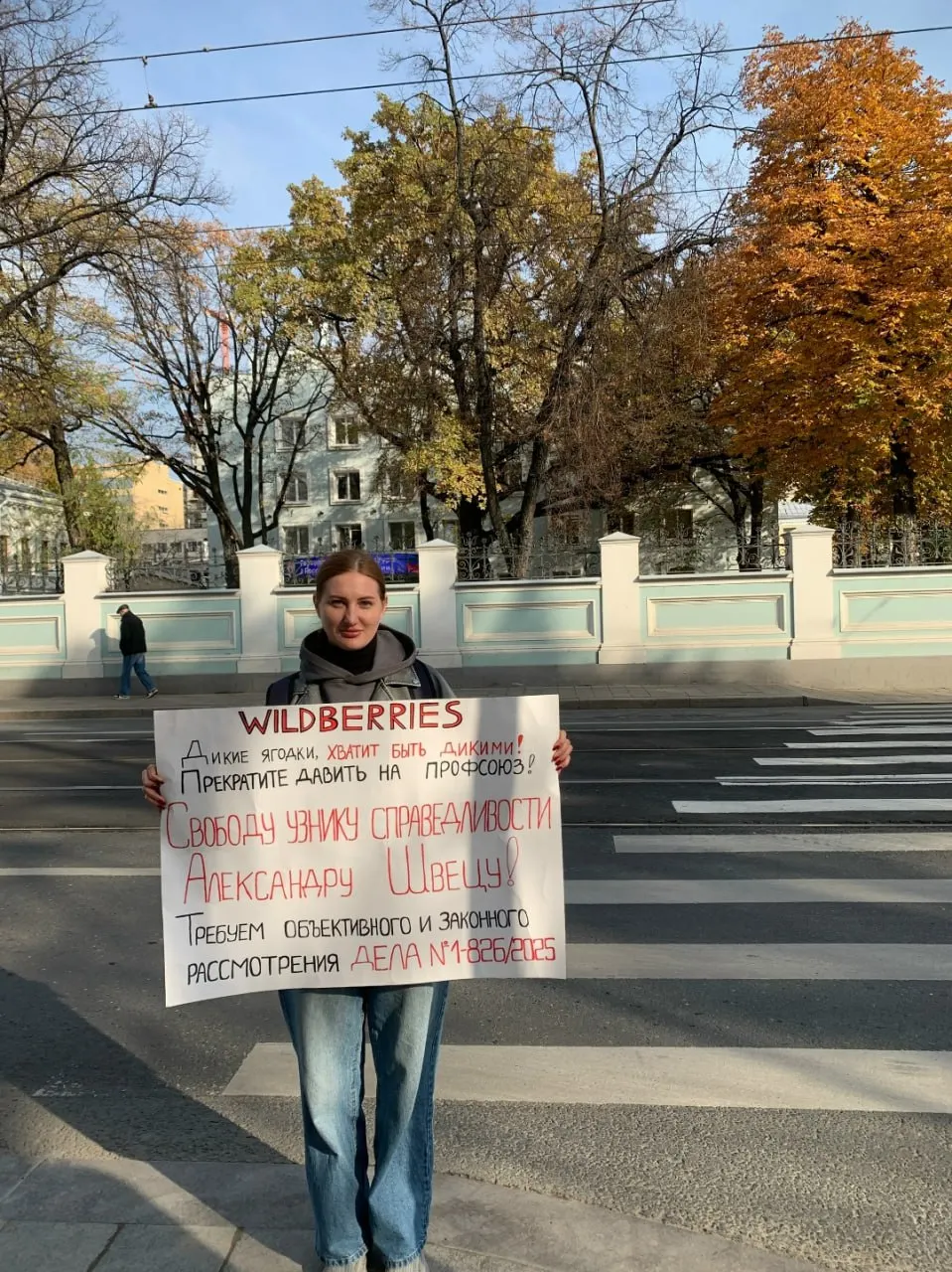 Сотрудники требуют прекратить давление на профсоюза и не допускать лишения свободы лидера; пикет прошёл в Москве.