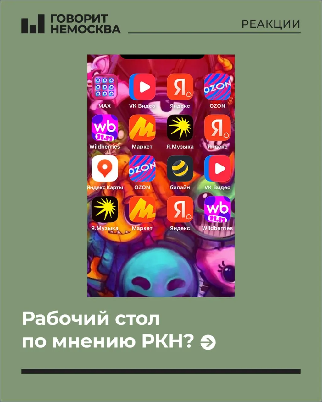 Размышления о том, как современные правила приватности влияют на выбор приложений и настроек в рабочей среде.