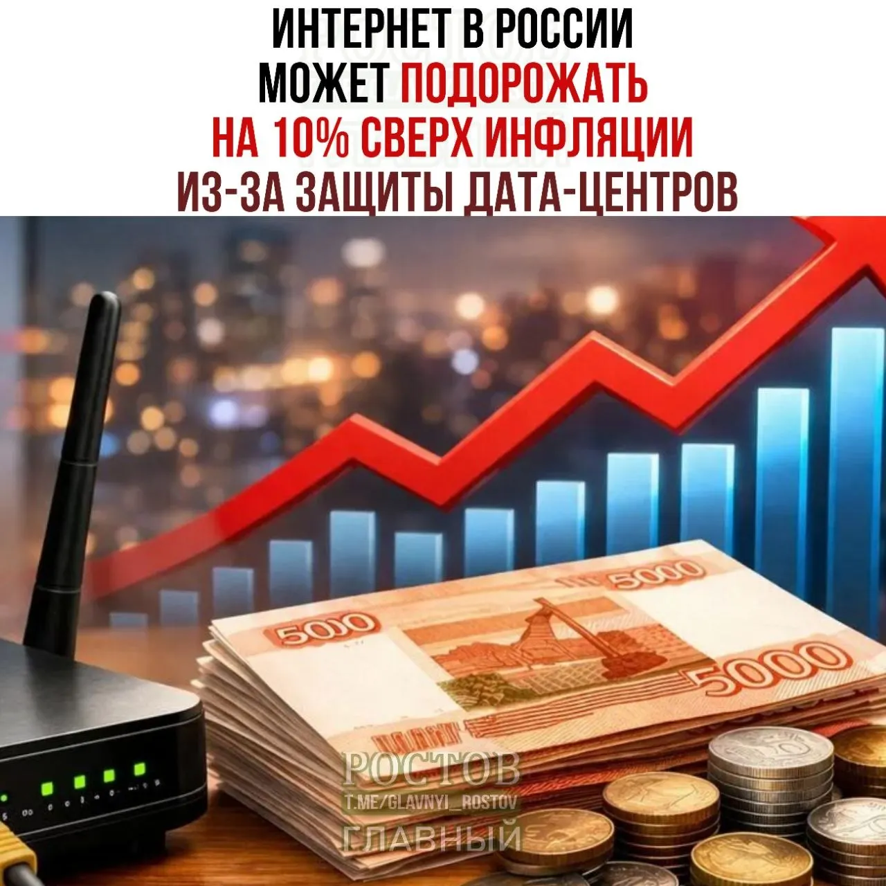 По оценкам экспертов, стоимость доступа к интернету может вырасти примерно на 10% из-за мер по обеспечению безопасности дата‑центров.