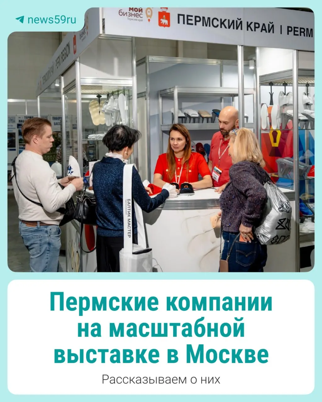 На московской выставке ПИР Экспо представлены решения для гостиничного сектора, включая продукцию пермских производителей.