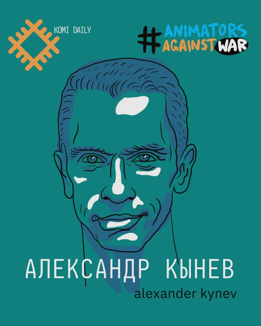 После задержания политолога Александра Кынева подчеркивают значимость поддержки узников совести через письма. Расследование и обвинения вызывают общественный резонанс.