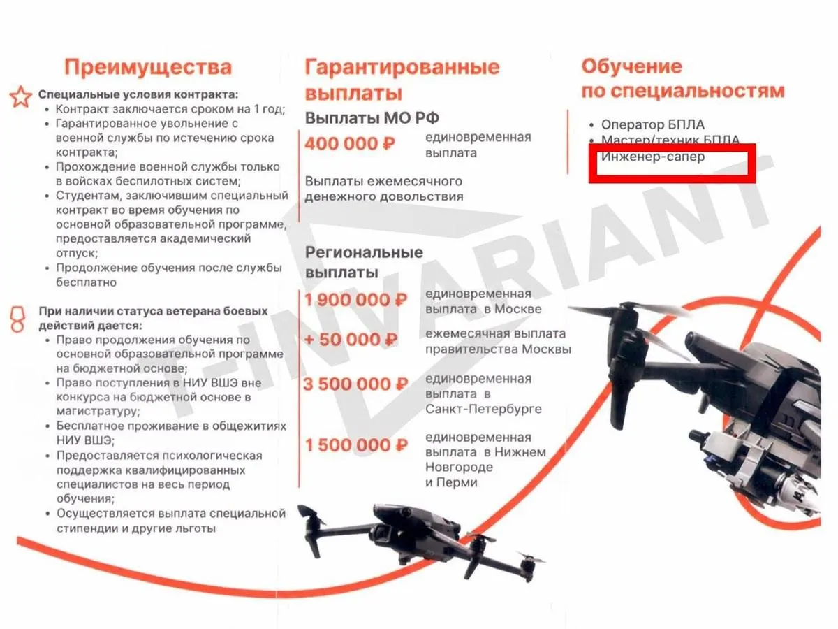 Новый проект вуза сочетает образование с обязательной службой в беспилотных войсках Минобороны; участие ограничено 100 абитуриентов за счёт учреждения.