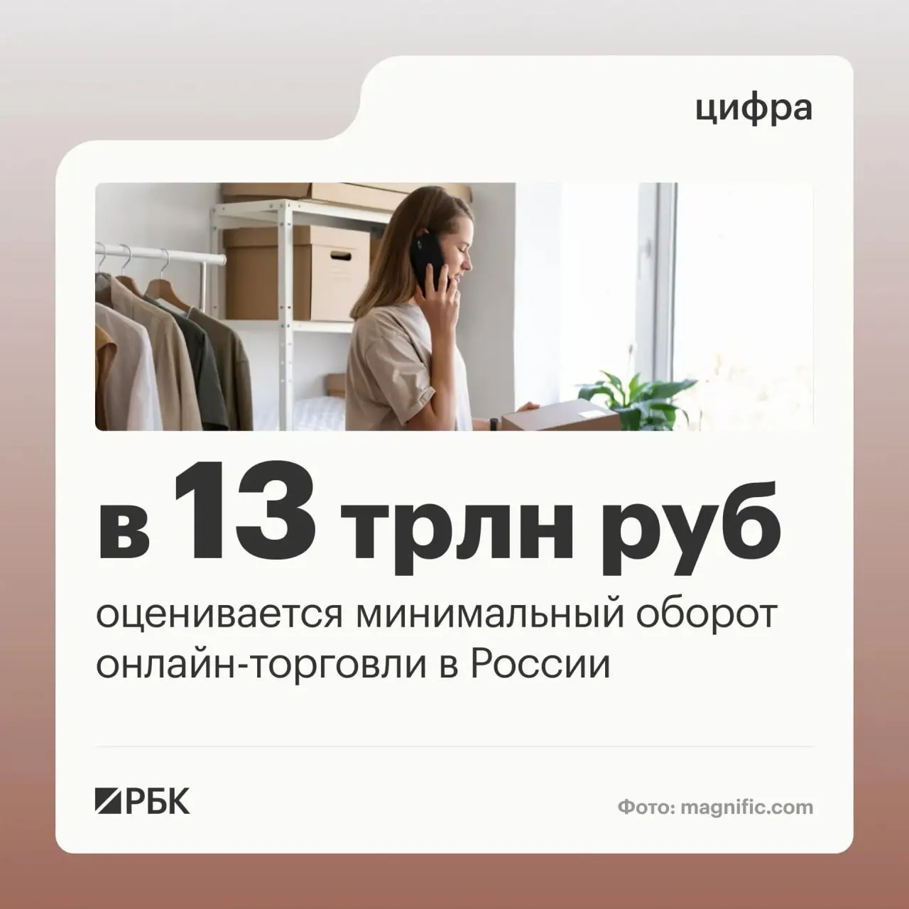 Рост оборотов онлайн-торговли фиксируется на фоне активного внедрения цифровых платформ: они охватывают миллионы граждан и тысячи предпринимателей.