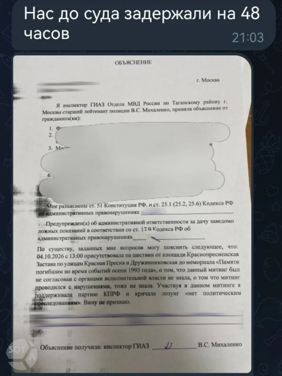Часть задержанных отпущена после содержания в ОВД; другим предстоит судебное разбирательство. По данным очевидцев, конфликтов с полицией не зафиксировано.