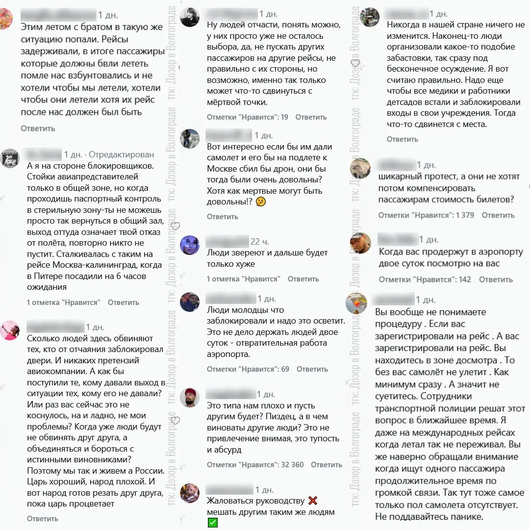 Пассажиры двух дней ожидания задержанного рейса перекрыли переход между зоной досмотра и стерильной зоной; ситуация улажена полицией.