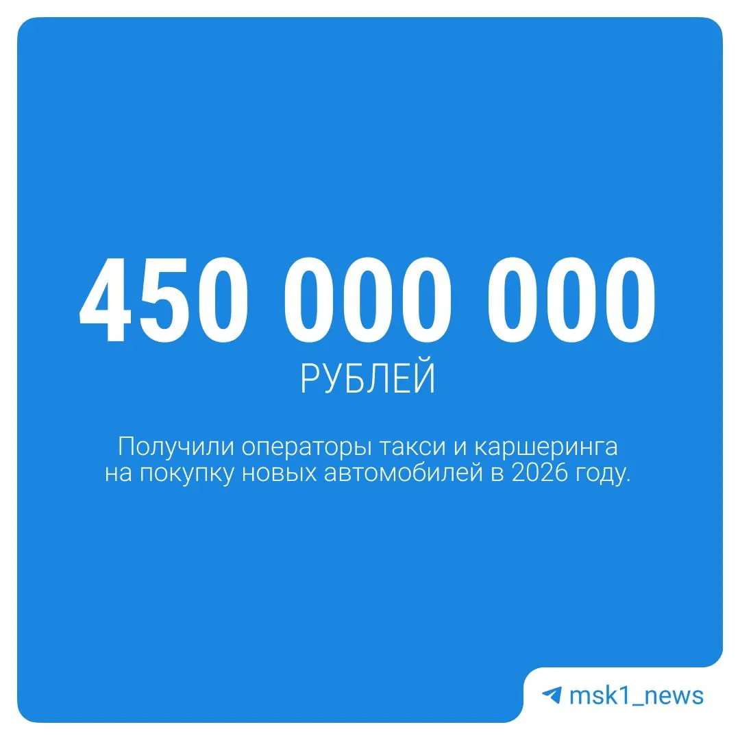 За 15 лет автопарк такси и каршеринга вырос, государство направило средства на развитие транспортной инфраструктуры.