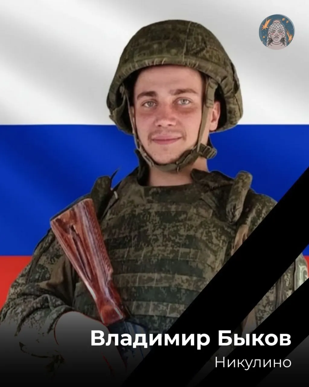 Редакция собирает данные из открытых источников; обновления списка посвящены памяти погибших.