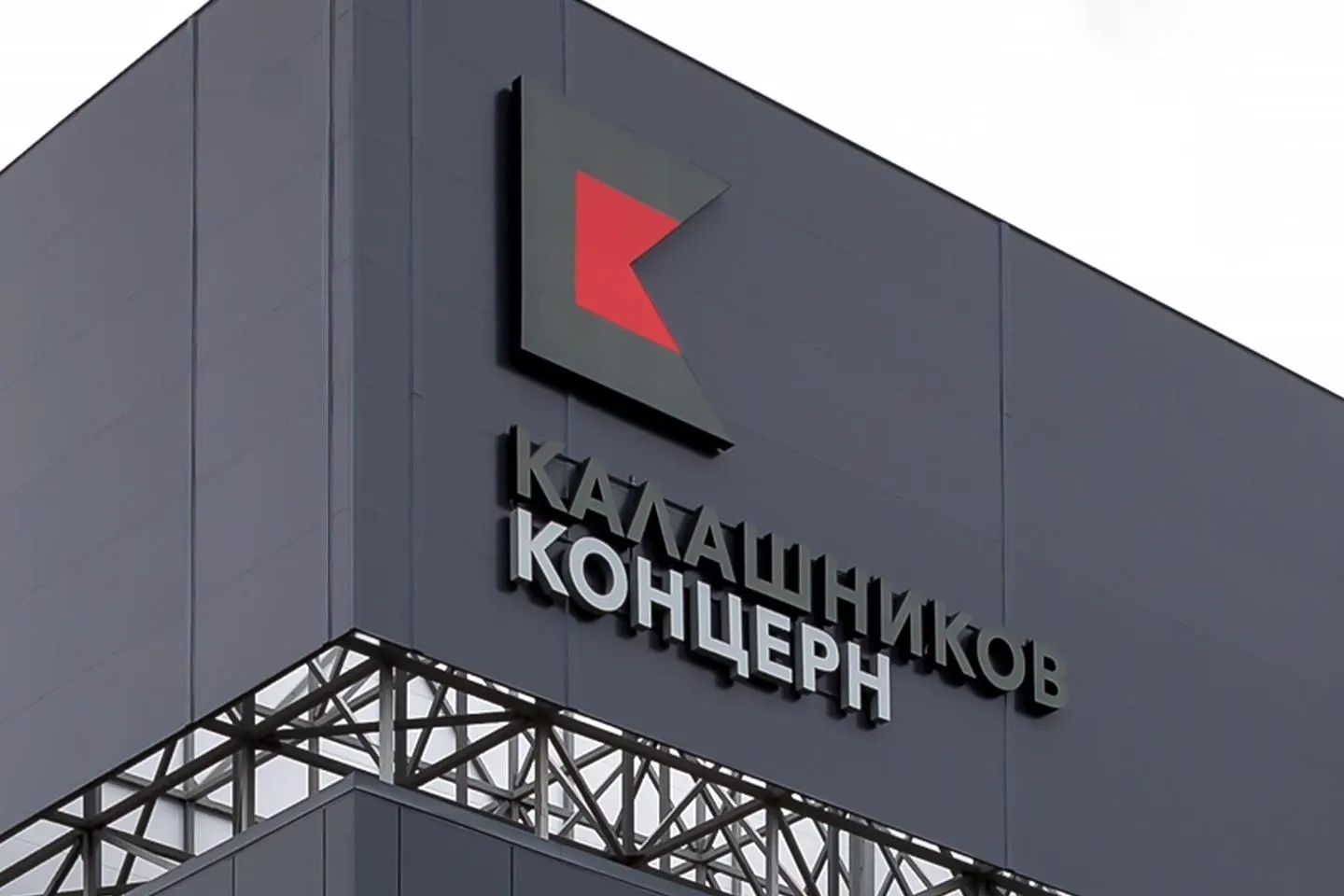 Химкинский суд Московской области вынес приговор фигурантам дела о хищении 37,7 млн рублей у оружейного концерна и контрабанде деталей к оружию.