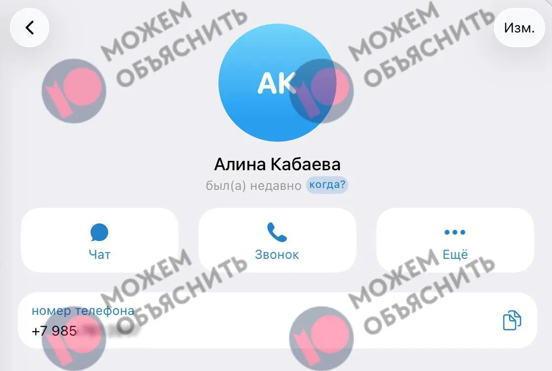 Расследование описывает связь номера с учётной записью в госуслугах и портале здравоохранения Москвы, а также новые ограничения Telegram в 2025–2026 годах.